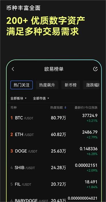 殴易app下载安卓版官方