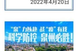 福建泉州疫情最新消息确诊，福建泉州最近有疫情吗