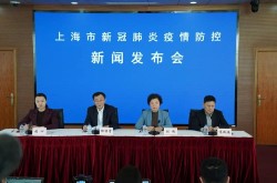 2023年上海疫情最新情况今天新增多少，2020年上海疫情情况