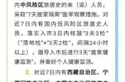 西安疫情防控最新消息，重庆疫情最新消息
