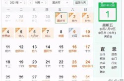 国庆节放假2021年，国庆节放假2021年放假时间表