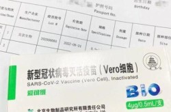 国药疫苗有效率79%，国药新冠疫苗保护效力79.34%