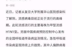 最新病毒疫情最新消息，最新病毒疫情症状