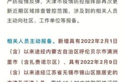 疫情天津最新消息今天，天津本土疫情最新消息