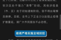 2024年郑州封控了吗，郑州2022年封城日期查询