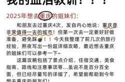 重庆疫情防控最新政策，2025重庆最新疫情最新消息