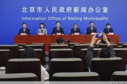 北京疫情发布会文字直播，北京疫情发布会最新消息今天