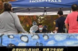 新冠何时取消全球紧急状态，结束新冠全球紧急状态