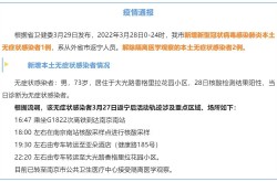 南京通报一例无症状感染者，南京无症状感染者