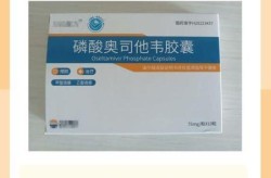 不确定是流感能吃奥司他韦，奥司他韦一旦吃了就不能停吗