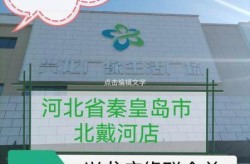 秦皇岛疫情最新消息今天新增，2025秦皇岛疾病最新消息