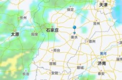 河北衡水一地调整为中风险地区，河北衡水属于什么风险地区