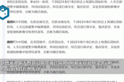 上海卫生中心出现感染者，院长为什么要瞒着？究竟有多少人感染？