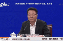 浙江新冠疫情消息最新，浙江新冠疫情最新情况