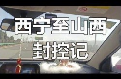 南宁疫情最新消息今天封城了吗，疫情最新消息今天山西