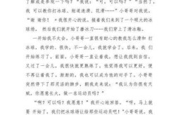 2022冬疫情作文素材，2022冬奥会作文素材