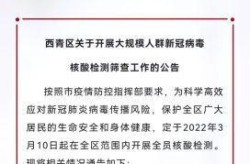 11月5日天津在全市范围开展核酸检测（天津市全市核酸检测）