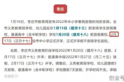 山东临沂什么时候开学，山东临沂推迟开学时间