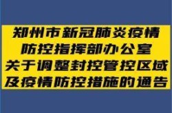 郑州市发布疫情（湖北发布最新传染病疫情）