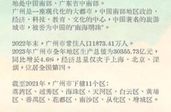 广州新增17例本土确诊病例详情，广州新增本土确诊病例
