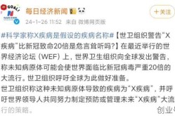 2025会爆发x病毒吗，现在x病毒爆发了吗