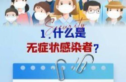 无症状感染者是怎么回事？新冠会对无症状感染者造成伤害吗