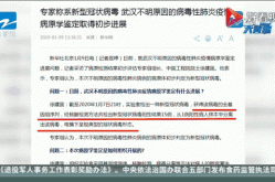 腾讯新冠肺炎疫情实时动态，腾讯新型冠状病毒实时动态