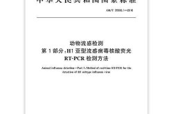 流感诊疗方案(2018年版)解读，2018流感诊疗方案解读简短