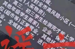 吉林长春二次封城最新消息（长春疫情最新情况）