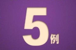 辽宁新增本土确诊5例，辽宁新增本土确诊详情