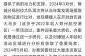 宁夏公布3名密接者活动轨迹，河北通报3名密接者活动轨迹