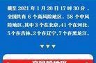 北京封了吗2021，北京何时全面解封2021