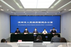 滨州疫情最新消息今天公布，山东滨州最新疫情爆发