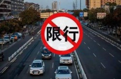 重庆限号2021最新通知限行范围，重庆限号2021限行范围