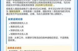 马来西亚隔离政策最新，2023马来西亚入境政策