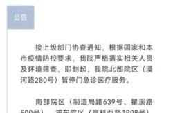 上海九院疫情最新通告，疫情最新通告