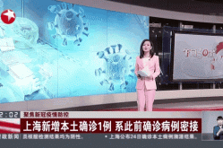 上海新增3例境外输入病例及1例关联病例，境外输入病例