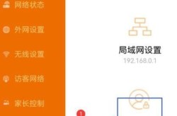 192.168.0.1 官网登录（192.168.0.1怎么查密码）
