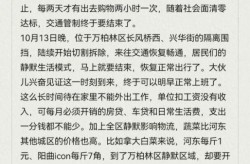 万柏林疫情最新消息今天解封（太原疫情最新情况）