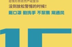 韶关市疫情最新情况，韶关疫情最新发布