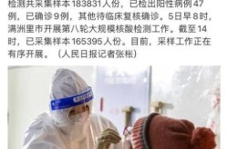 满洲里检出阳性样本（检测结果阳性什么意思）