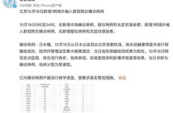 北京丰台新增1例境外输入，北京境外输入病例详情