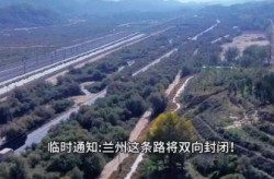 兰州疫情最新消息封城了吗（兰州市疫情最新消息）