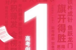 2021高考倒计时1个月，2020高考倒计时表