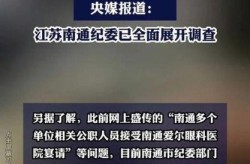 江苏南通疫情最新消息，江苏南通疫情政策调整