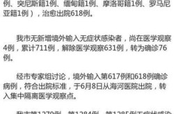 天津新增确诊4例无症状3例（天津新增病例最新消息）