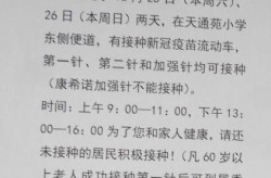 第三剂加强针来了 哪些人打（打了三针剂还需要打加强针吗）