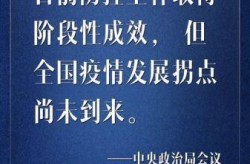 疫情放开前发生了什么大事，疫情为什么突然放开了