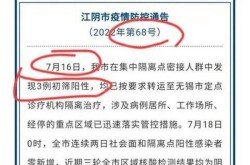 江阴市疫情最新消息今天，广东疫情最新情况最新消息今天