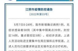 无锡最新疫情最新消息今天（江苏无锡最新疫情）